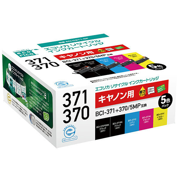 エコリカ ECI-C371-5P リサイクルインク 5色パック BCI-371+370/5MP 対応