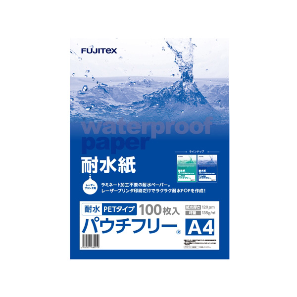 フジテックス 耐水紙 パウチフリー A4 PETタイプ (120μ) 100枚×3セット