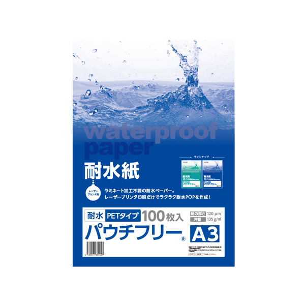 フジテックス 耐水紙 パウチフリー A3 PETタイプ (120μ) 100枚
