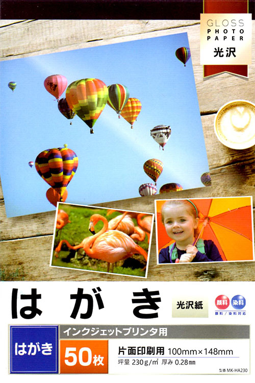 写真用紙 光沢紙 はがきサイズ/L判サイズ 50枚入