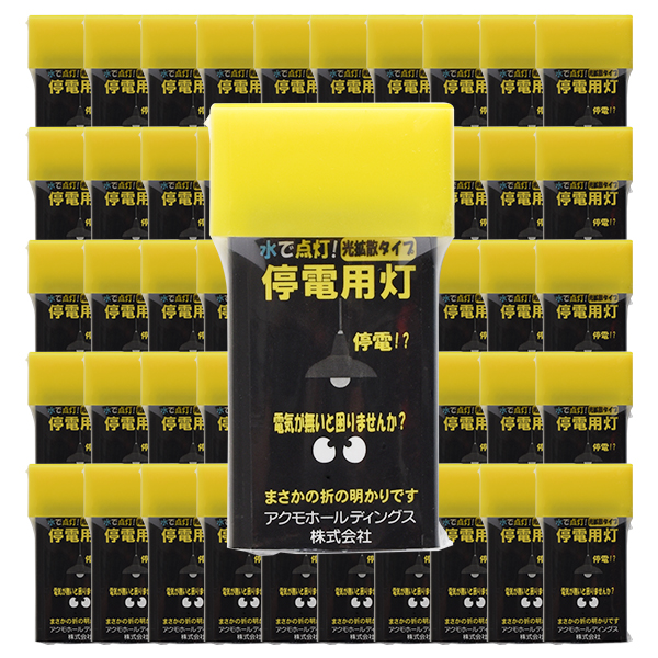 アクモキャンドル 拡散型 (水だけで光る停電灯) 50個/箱