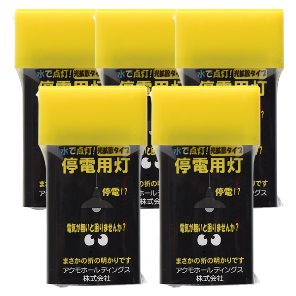 アクモキャンドル 拡散型 (水だけで光る停電灯)