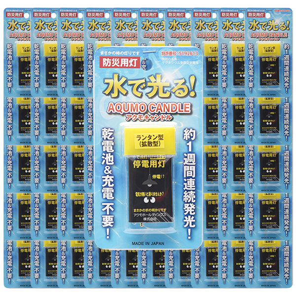 アクモキャンドル 拡散型 (水だけで光る停電灯) /ブリスターケース入 50個/箱