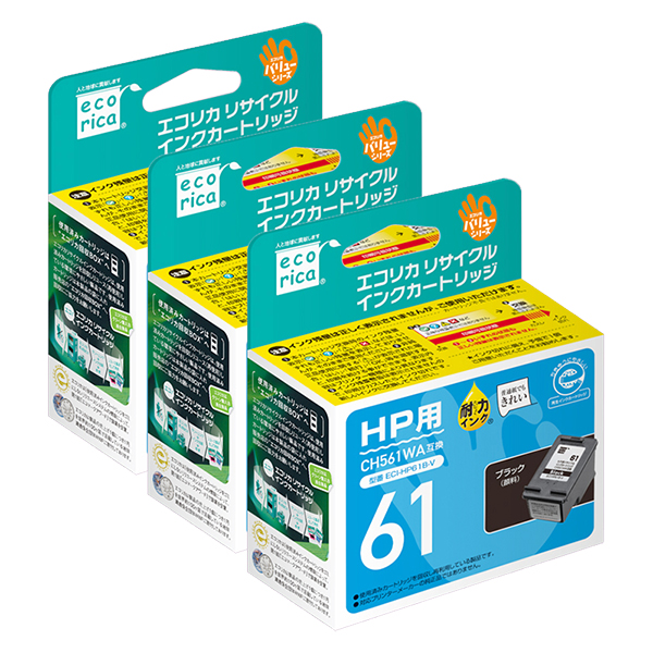 エコリカ ECI-HP61B-V ブラック リサイクルインクカートリッジ ヒューレットパッカード CH561WA 対応 3個パック