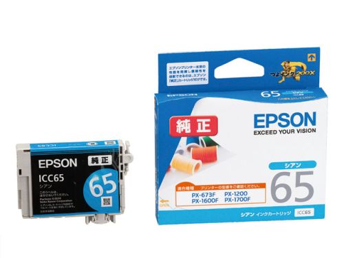 純正 ICC65A1 シアン インクカートリッジ