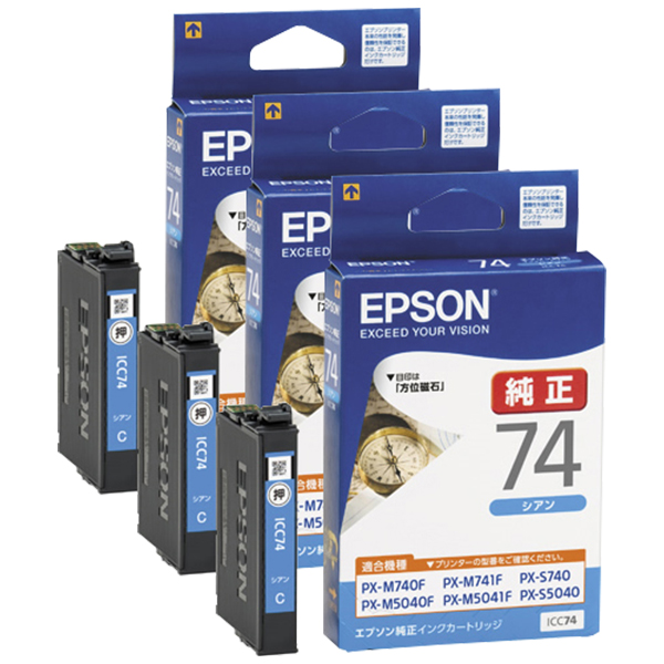 純正 ICC74 シアン インクカートリッジ 3本