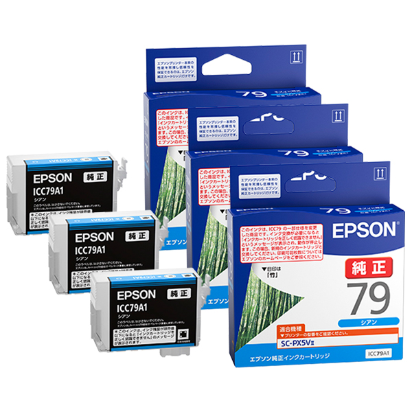 純正 ICC79A1 シアン インクカートリッジ