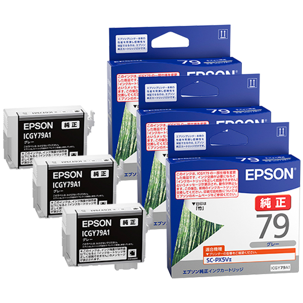 純正 ICGY79A1 グレー インクカートリッジ