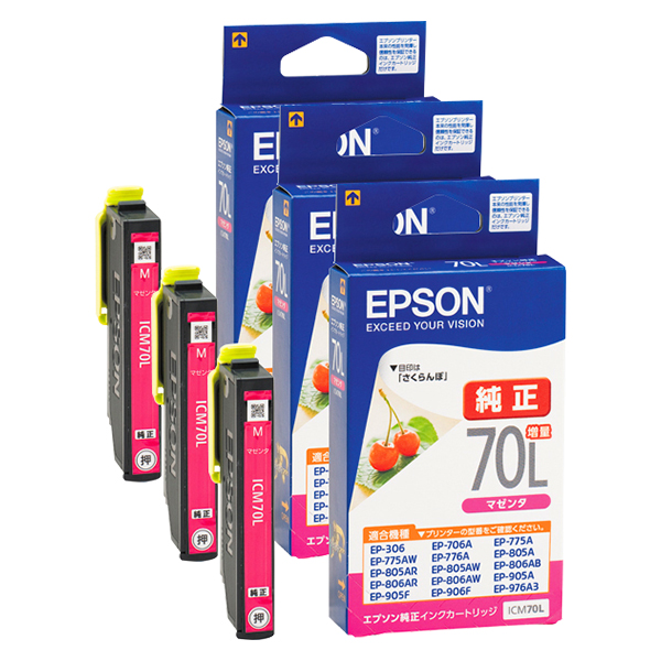 純正 ICM70L マゼンタ [大容量] インクカートリッジ 3本