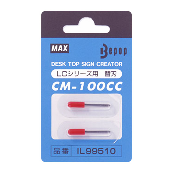 MAX ビーポップ カッティング用替刃 (CM-100CC) 2本入 替え刃・替え刃ホルダ