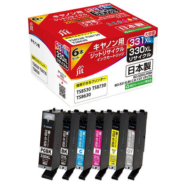 ジット JIT-C3303316PXL 大容量 6色マルチパック | キヤノン リサイクルインク BCI-330BXL+BCI-331XLB/C/M/Y/GY 対応