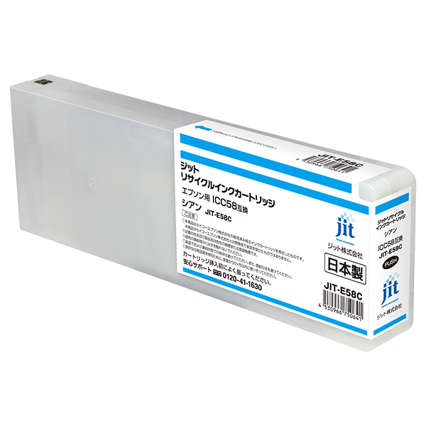 ジット JIT-E58C シアン | キヤノン ICC58 対応リサイクルインク