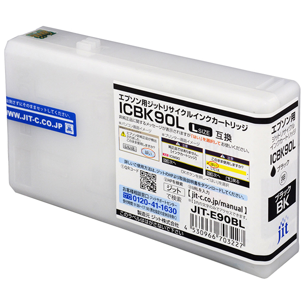 ジット JIT-E90BL ブラック | キヤノン ICBK90L 対応リサイクルインク