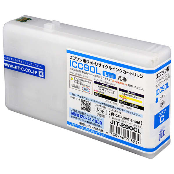 ジット JIT-E90CL シアン | キヤノン ICC90L 対応リサイクルインク
