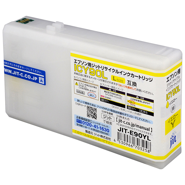 ジット JIT-E90YL イエロー | キヤノン ICY90L 対応リサイクルインク