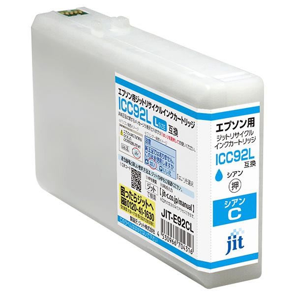 ジット JIT-E92CL シアン | キヤノン ICC92L 対応リサイクルインク