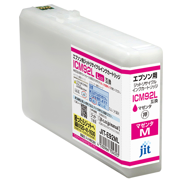 ジット JIT-E92ML マゼンタ | キヤノン ICM92L 対応リサイクルインク