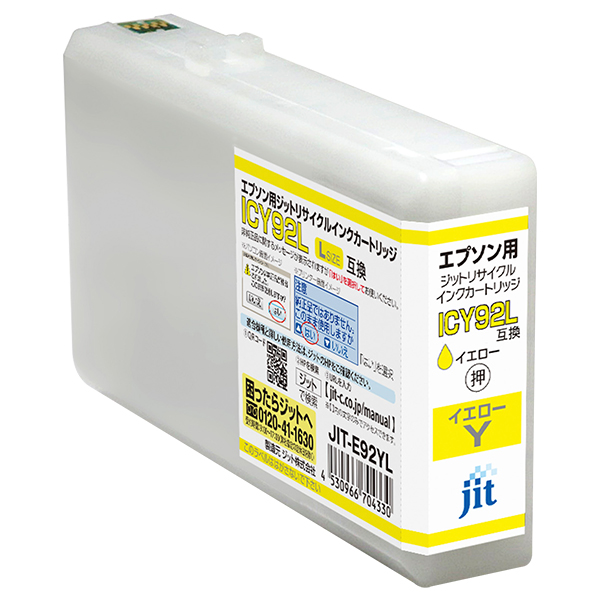 ジット JIT-E92YL イエロー | キヤノン ICY92L 対応リサイクルインク
