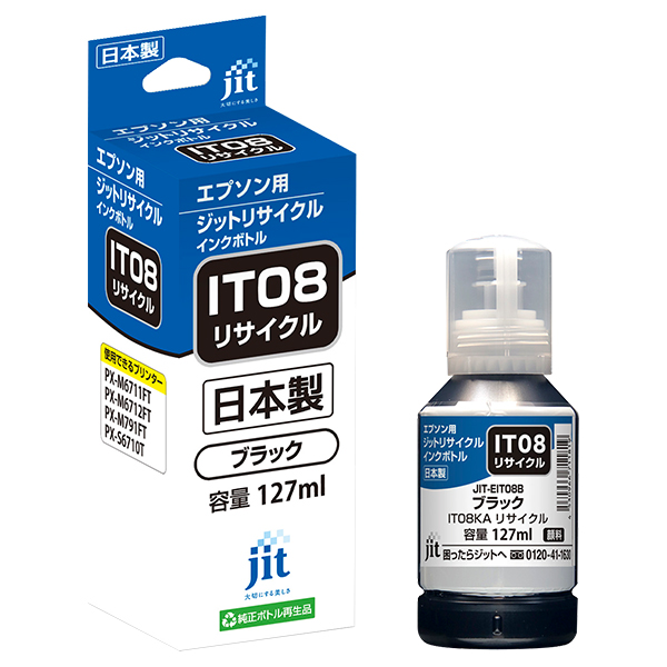 ジット JIT-EIT08B ブラック | キヤノン IT08KA 対応リサイクルインク