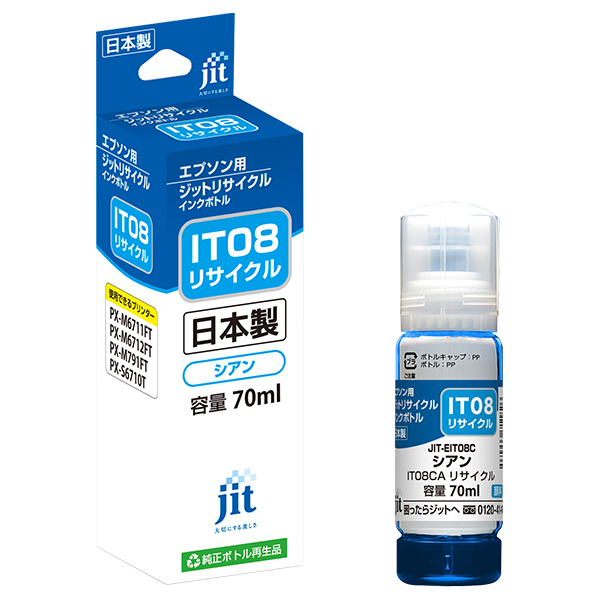 ジット JIT-EIT08C シアン | キヤノン IT08CA 対応リサイクルインク