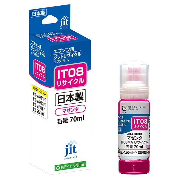 ジット JIT-EIT08M マゼンタ | キヤノン IT08MA 対応リサイクルインク