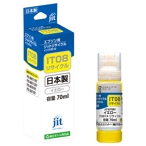 ジット JIT-EIT08Y イエロー | キヤノン IT08YA 対応リサイクルインク
