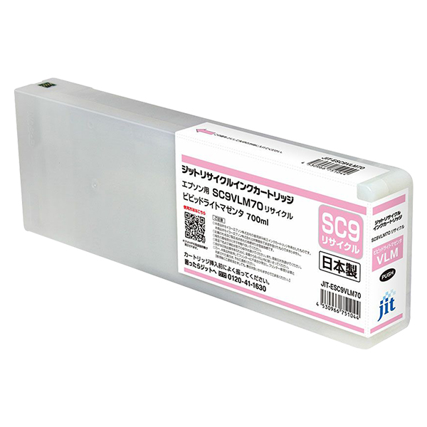 ジット JIT-ESC9VLM70 ビビッドライトマゼンタ | キヤノン SC9VLM70 対応リサイクルインク