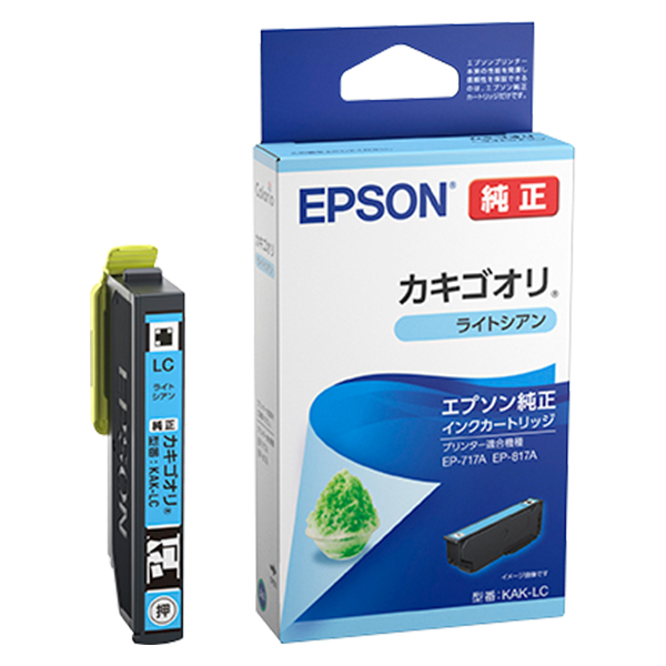 KAK-LC カキゴオリ インクカートリッジ ライトシアン 純正品