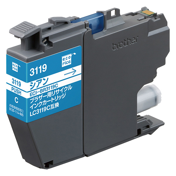 エコリカ ECI-BR3119C リサイクルインク(大容量シアン) LC3119C 対応
