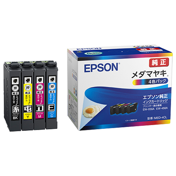 純正 MED-4CL  メダマヤキ 4色パック