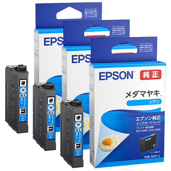 純正 MED-C メダマヤキ シアン 3本