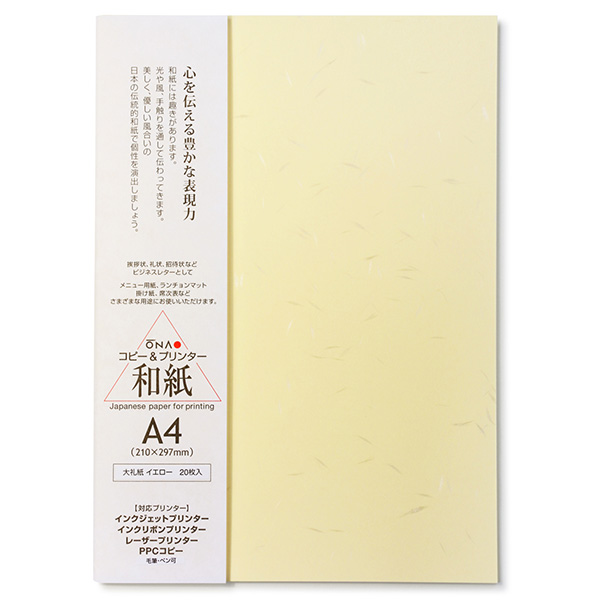 大直 和紙 色紙 コピー プリンター用紙 大礼紙 イエロー A4 20枚入×4セット