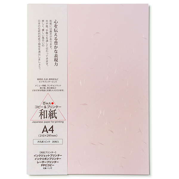 大直 和紙 色紙 コピー プリンター用紙 大礼紙 ピンク A4 20枚入×3セット