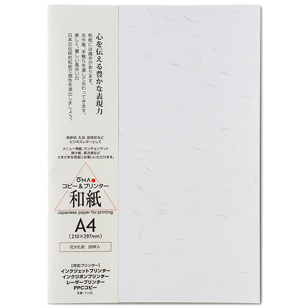 大直 和紙 柄入 コピー プリンター用紙 花大礼紙 A4 20枚入×3セット
