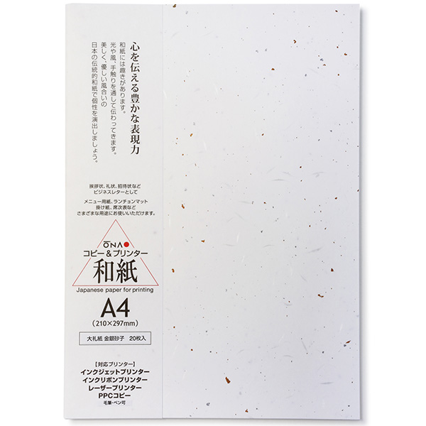 大直 和紙 柄入 コピー プリンター用紙 大礼紙 金銀砂子 B5 20枚入×2セット