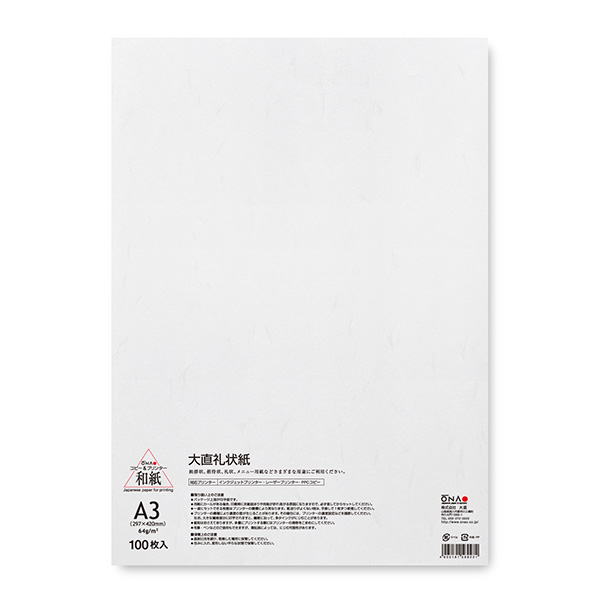 大直 和紙 コピー プリンタ用紙 礼状紙 A5 100枚入×4セット