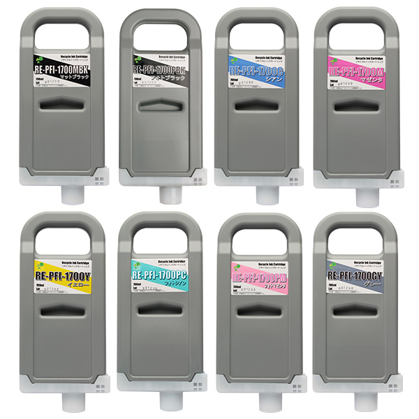 リサイクル PFI-1700 インクタンク 8色セット