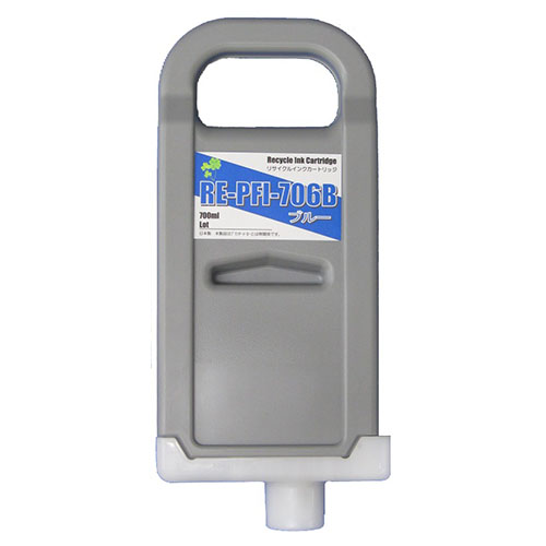 キヤノン PFI-706B ブルー リサイクルインクタンク 再生品