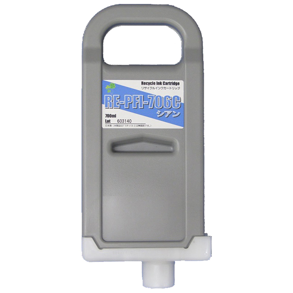 キヤノン PFI-706C シアン リサイクルインクタンク 再生品