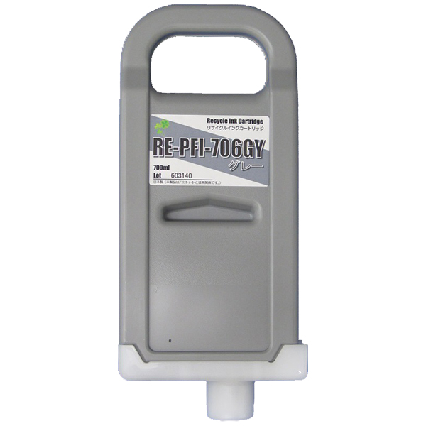 キヤノン PFI-706GY グレー リサイクルインクタンク 再生品