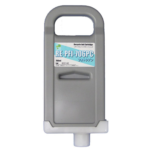 キヤノン PFI-706PC フォトシアン リサイクルインクタンク 再生品