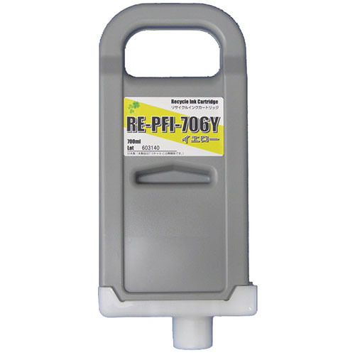 キヤノン PFI-706Y イエロー リサイクルインクタンク 再生品
