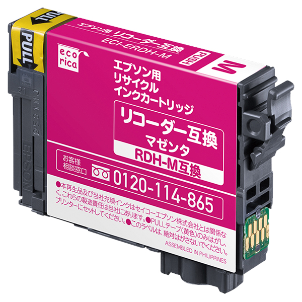 純正 RDH-M リコーダー マゼンタ インクカートリッジ