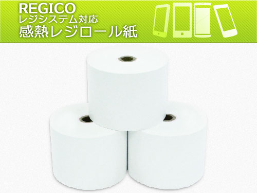 REGICO(レジコ)対応 感熱ロール紙 ノーマル