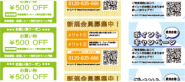 印刷が施されたレシート